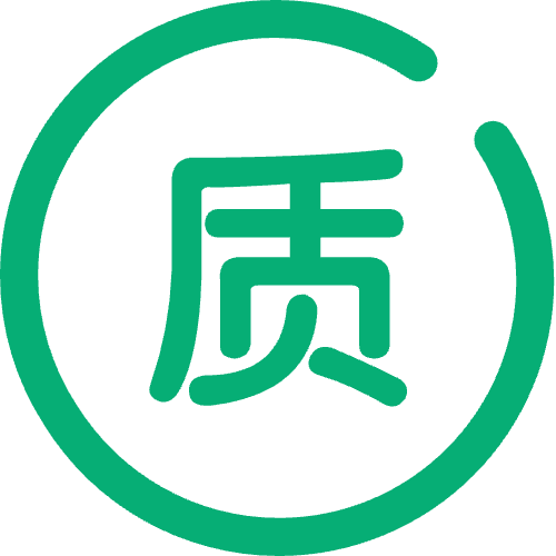 品质保证